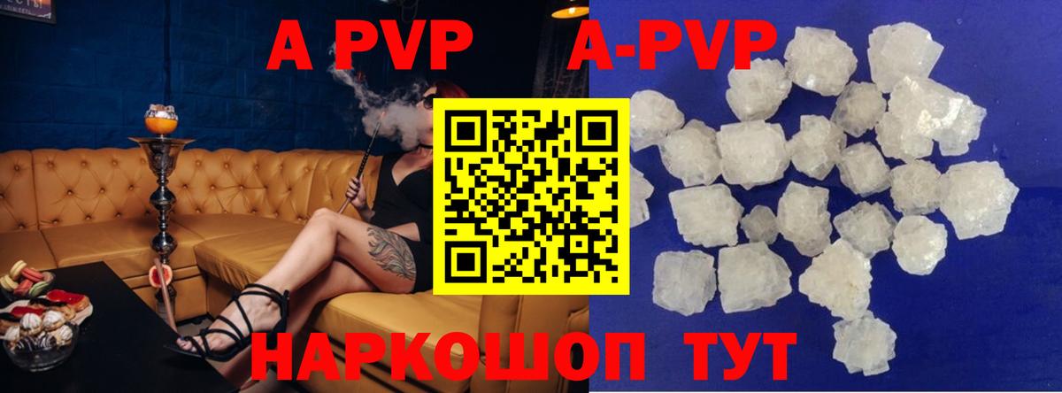 Георгиевск  A PVP СК КРИС  A-PVP VHQ  A-PVP мука  Вход с VPN 