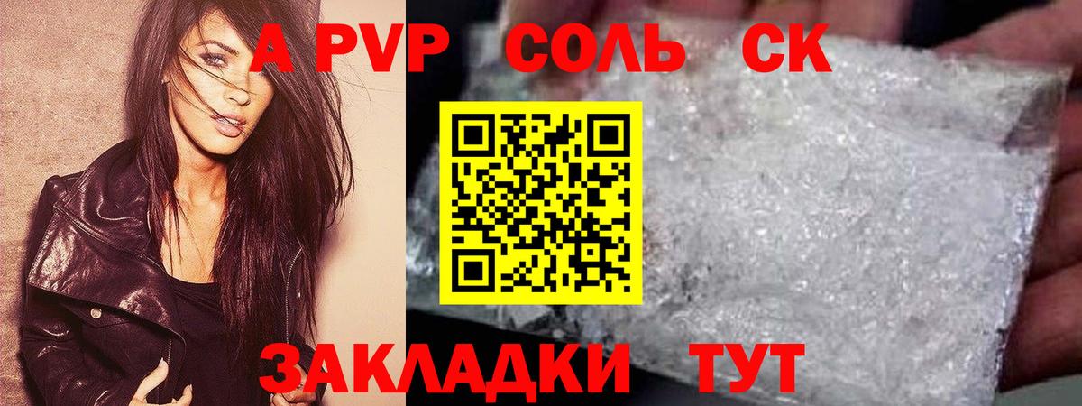 APVP СК Георгиевск