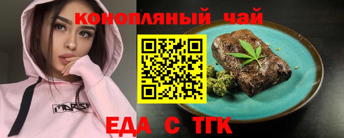 Cannafood конопля  Вход с VPN  Георгиевск 