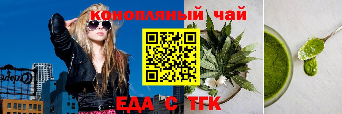 Печенье с ТГК конопля Георгиевск