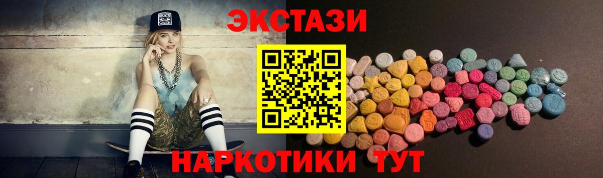 Георгиевск  Экстази  Вход с VPN  Ecstasy 250 мг 