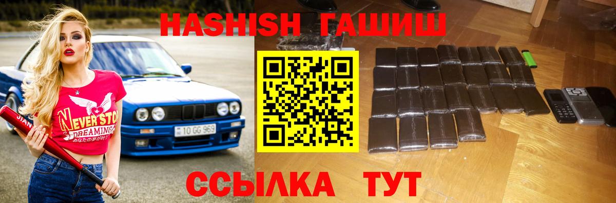 ГАШИШ индика сатива Георгиевск