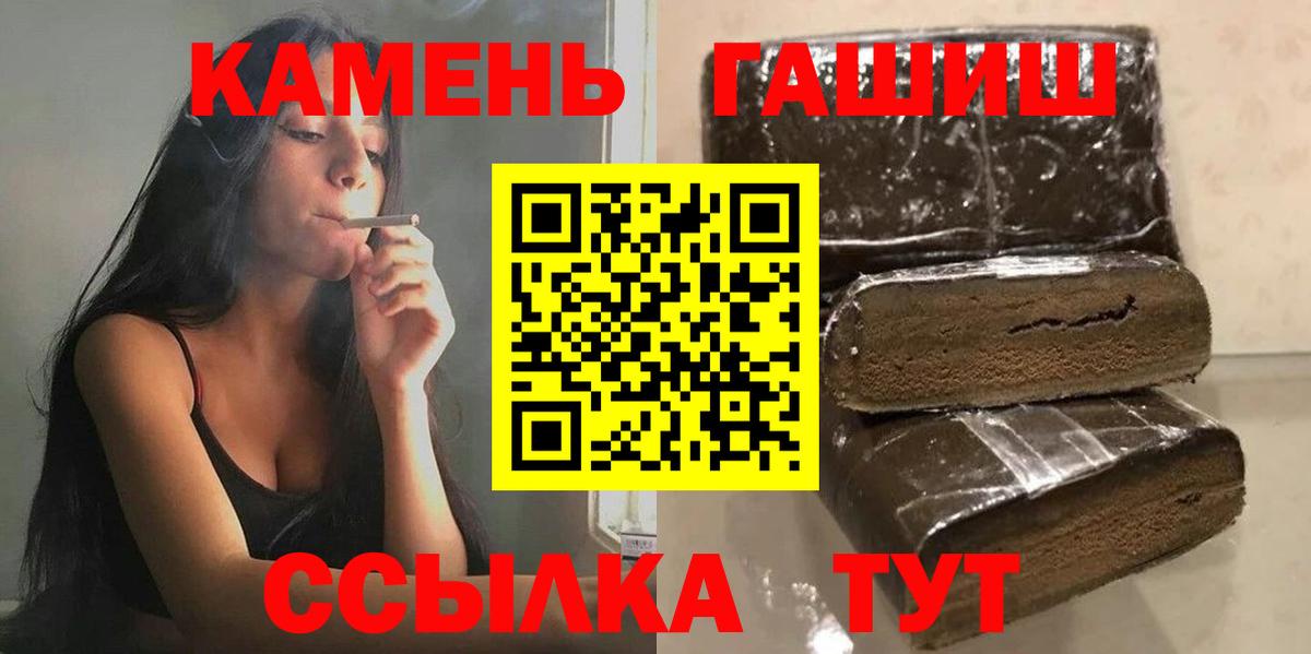 Гашиш хэш  Гашиш  ГАШ hashish  Георгиевск  Вход с VPN 