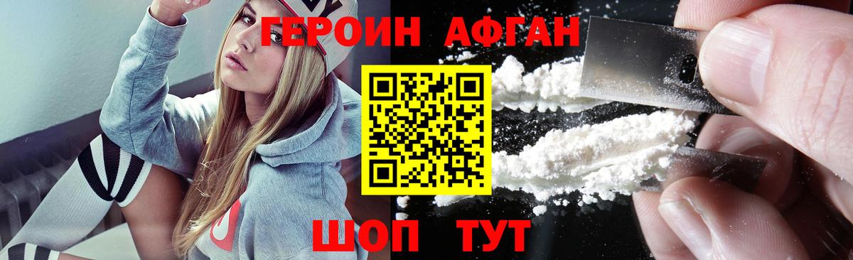 ГЕРОИН  ГЕРОИН хмурый  Вход с VPN  Георгиевск 