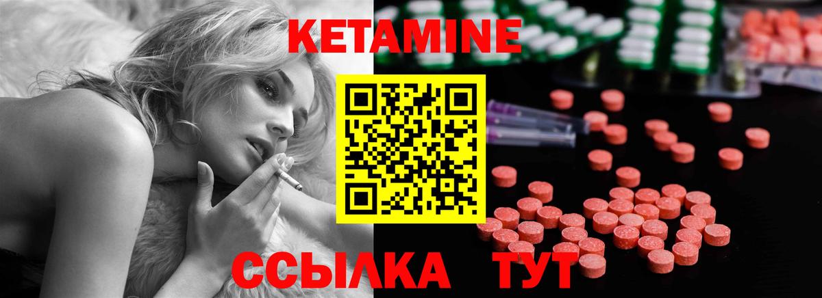 Кетамин ketamine  mega ссылка  Кетамин VHQ  Георгиевск  Вход с VPN 