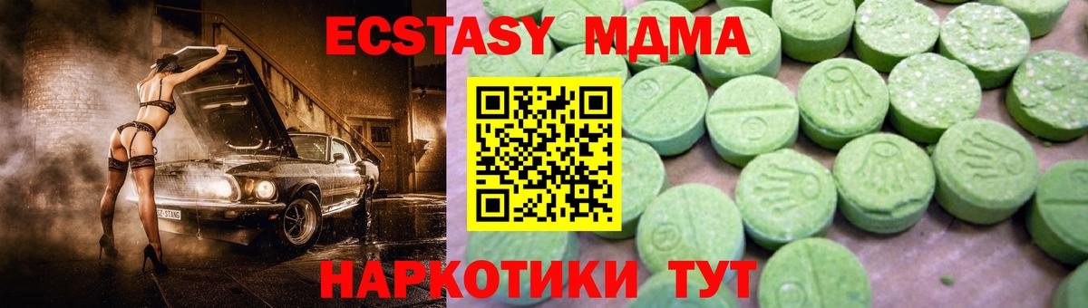 МДМА VHQ Георгиевск