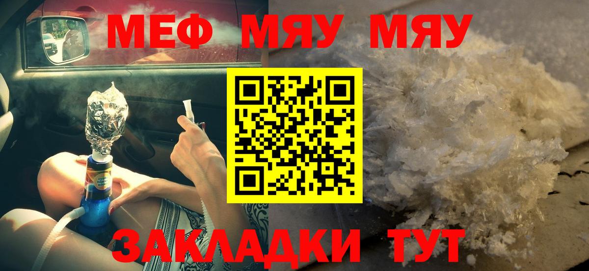 МЕФ кристаллы Георгиевск