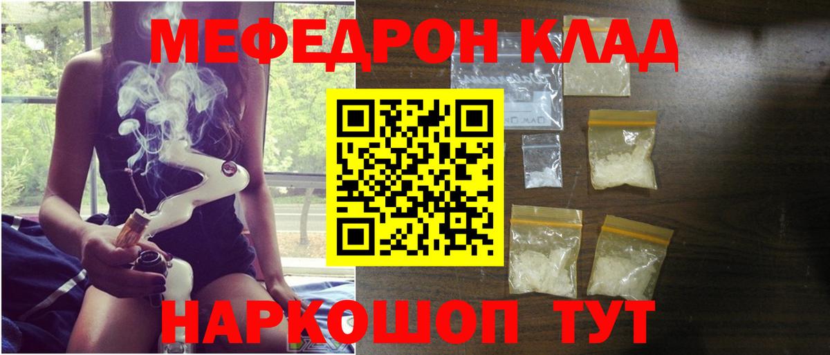 Меф  Вход с VPN  Мефедрон  Мефедрон мяу мяу  Георгиевск  Мефедрон кристаллы 
