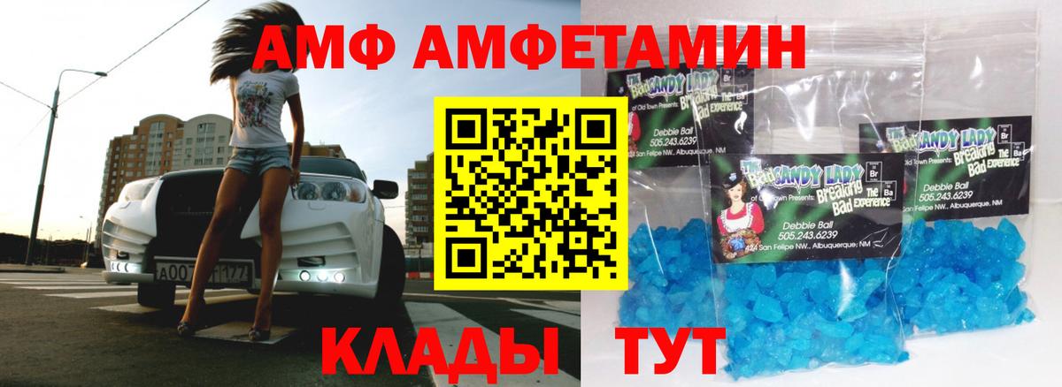 Первитин  Первитин мет  Вход с VPN  Георгиевск 