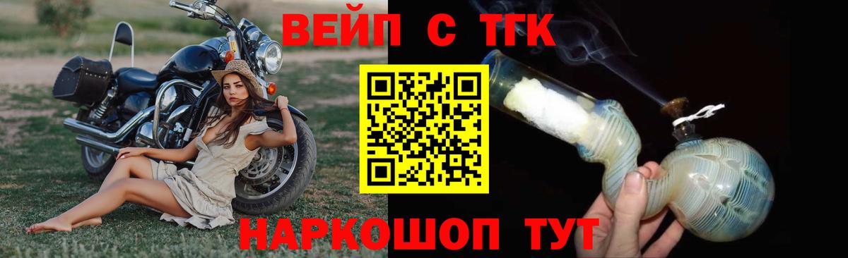 ТГК жижа Георгиевск