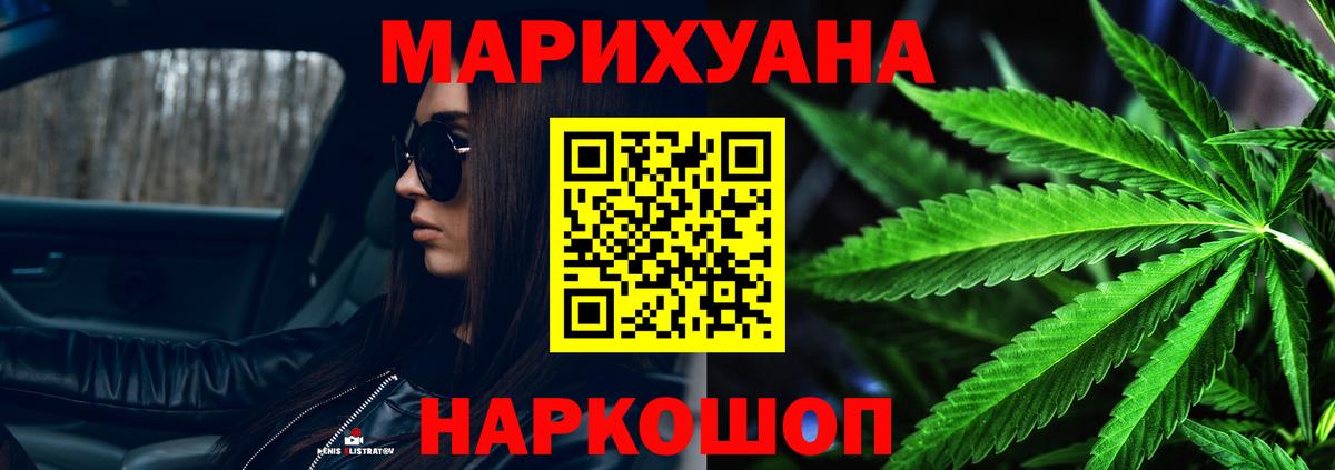 Бошки марихуана White Widow Георгиевск